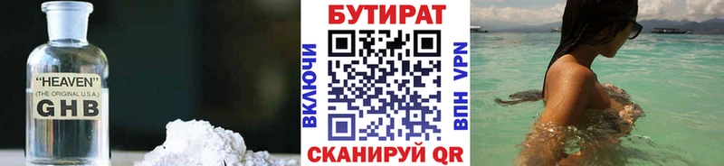 кракен как войти  Моздок  БУТИРАТ BDO 33% 