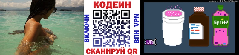где купить наркоту  Моздок  ссылка на мегу ССЫЛКА  Codein напиток Lean (лин) 