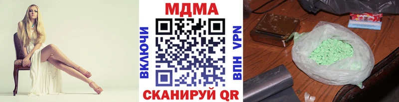 МДМА кристаллы  купить закладку  нарко площадка какой сайт  Моздок 