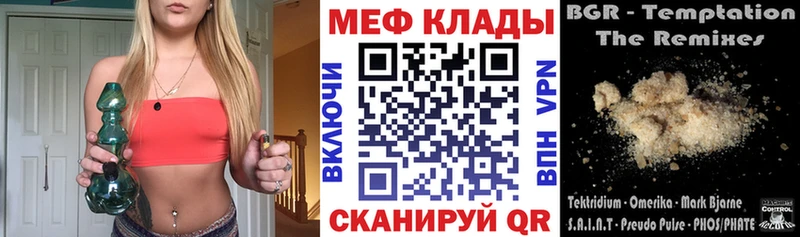 что такое наркотик  Моздок  МЕФ VHQ 