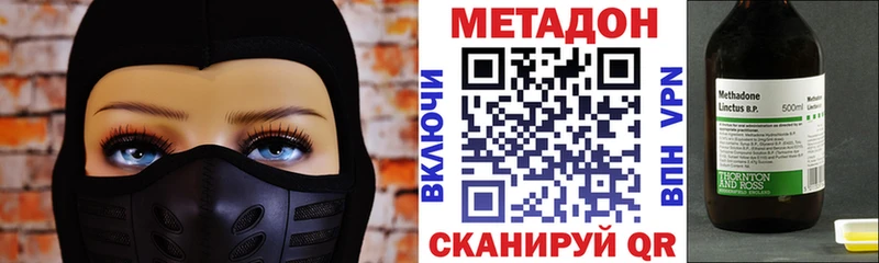 где можно купить   Моздок  Метадон methadone 